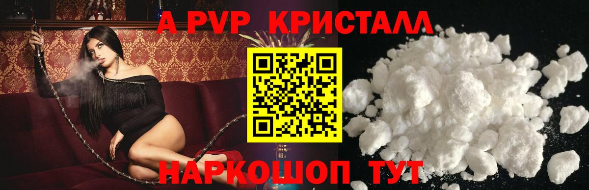 Дербент  APVP Соль  купить наркоту  Альфа ПВП мука  A-PVP кристаллы  Вход с VPN 