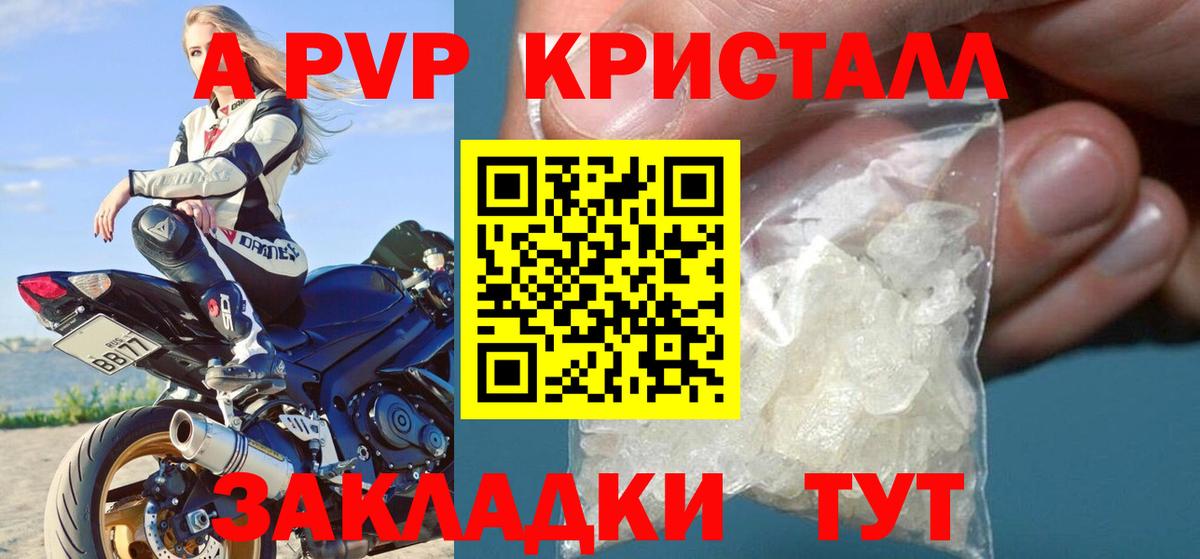 Alpha PVP крисы CK Дербент