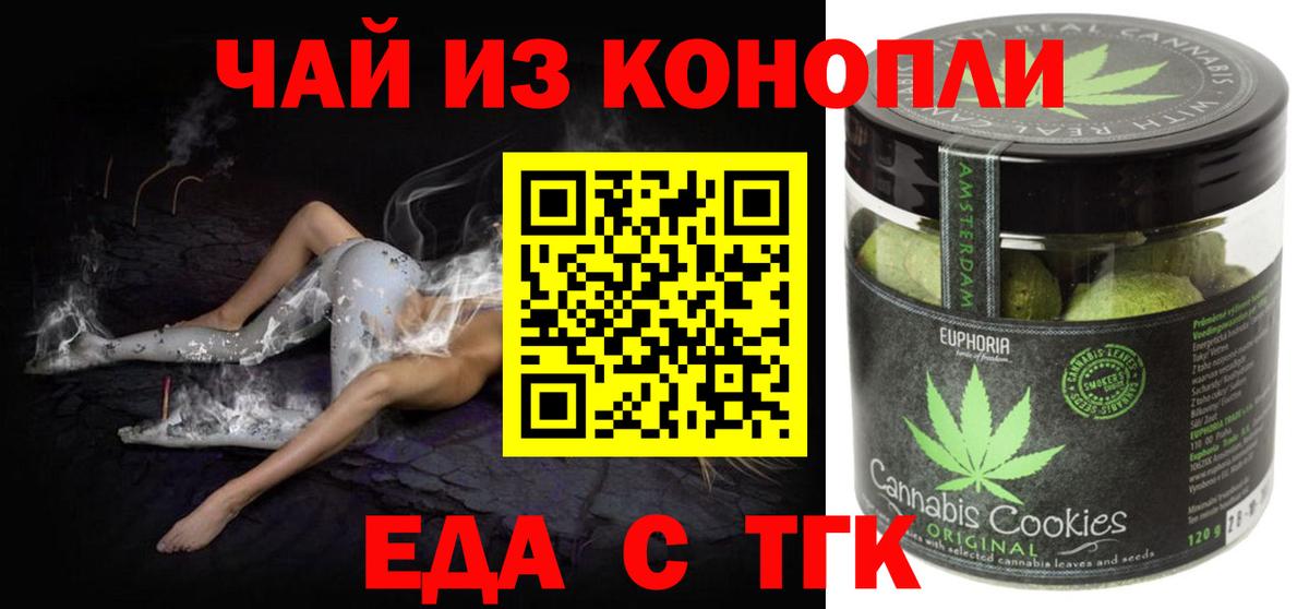Cannafood марихуана  Вход с VPN  Дербент 