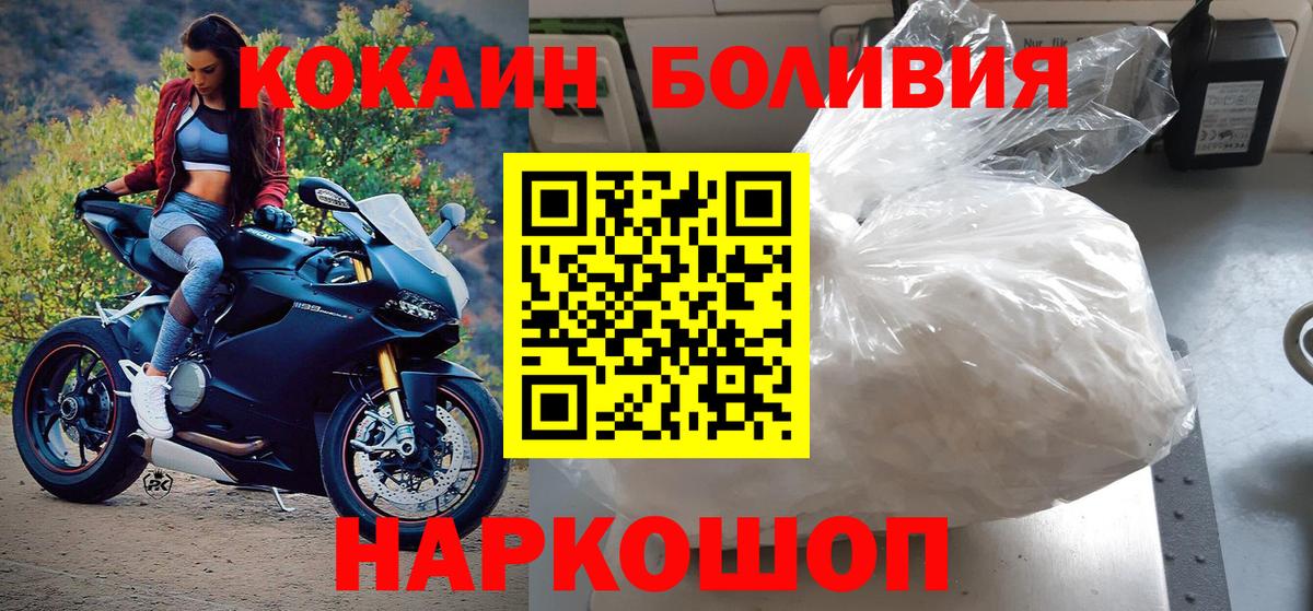 Кокаин Эквадор  Вход с VPN  Дербент 