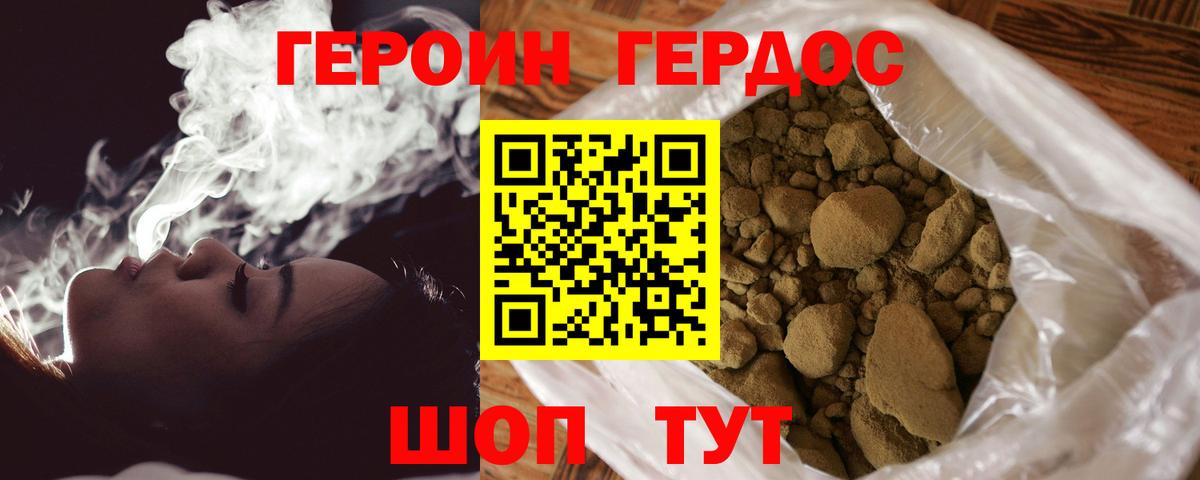 Героин  ГЕРОИН афганец  Вход с VPN  Дербент 