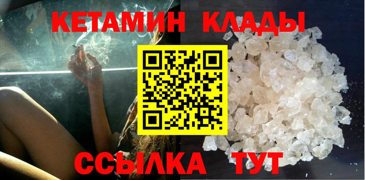 Кетамин VHQ Дербент