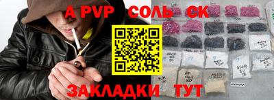 соль курить ск Кулебаки