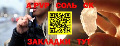 альфа пвп Кунгур