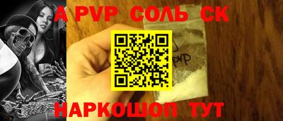 альфа пвп Кунгур