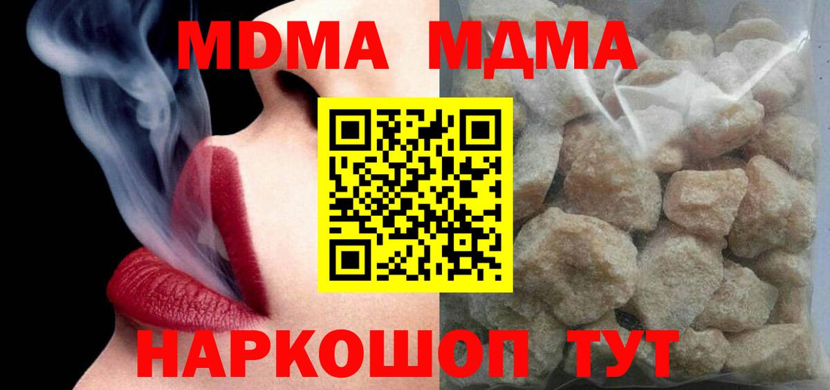 MDMA Molly  Вход с VPN  Дербент  MDMA  МДМА Molly 