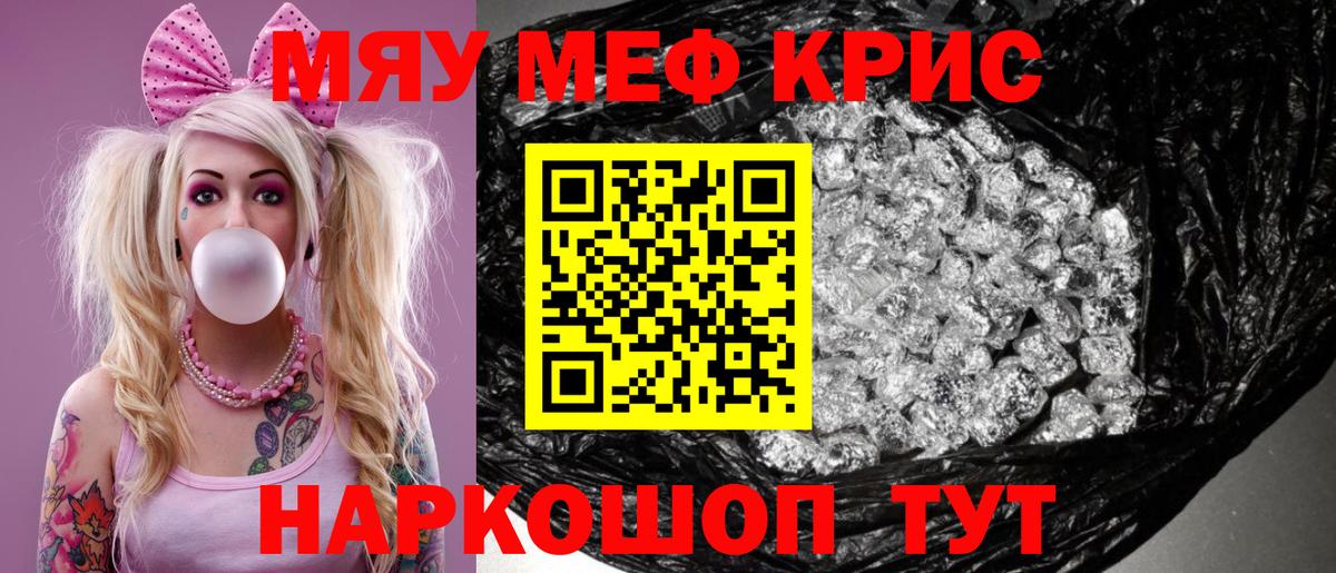 МЕФ мяу мяу  Вход с VPN  Дербент  Меф mephedrone 