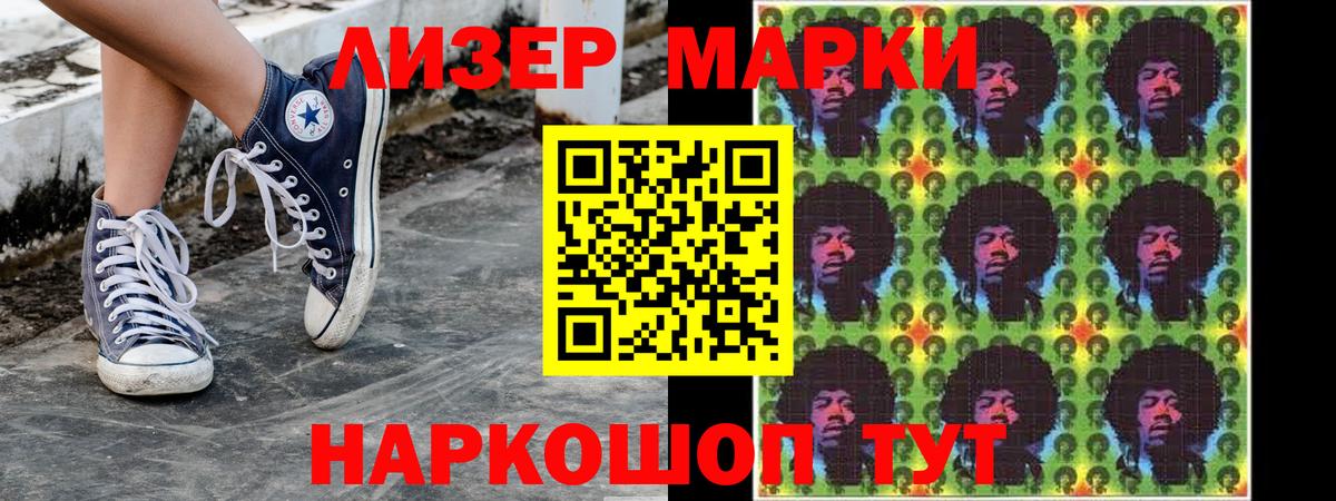 Марки N-bome 1,8мг Дербент